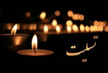 درگذشت اعظم آیتی نویسنده و منتقد