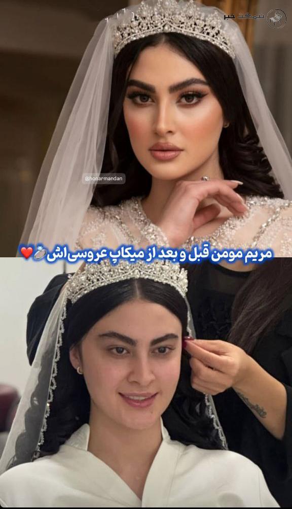 عکس مریم مومن قبل از میکاپ عروسی عکس مریم مومن قبل از میکاپ عروسی