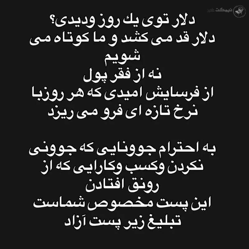 واکنش مریم مومن به گرانی دلار 