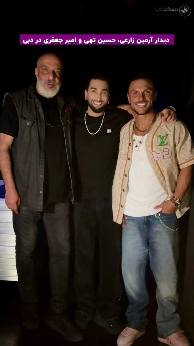 امیر جعفری به همراه حسین تهی و آرمین زارعی امیر جعفری به همراه حسین تهی و آرمین زارعی