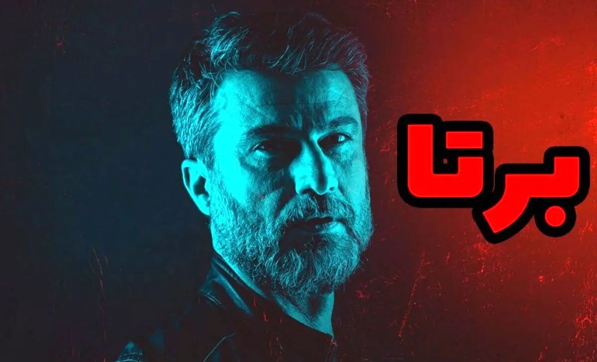 نمایش خانگی برتا؛ داستان یک اسلحه نمایش خانگی برتا؛ داستان یک اسلحه