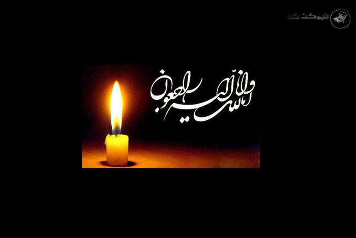 درگذشت مهدی پورآذری درگذشت مهدی پورآذری