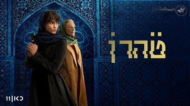 مرگ دانا ایدن تهیه کننده سریال ضد ایرانی تهران مرگ دانا ایدن تهیه کننده سریال ضد ایرانی تهران
