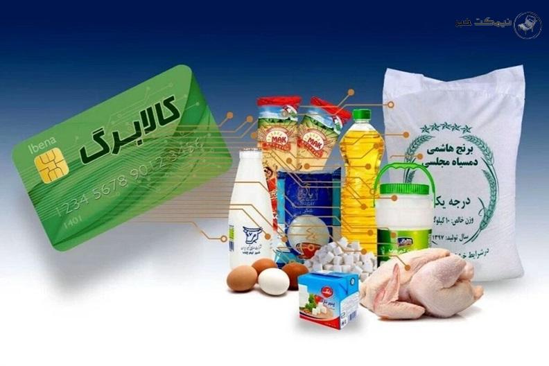 مبلغ جدید کالابرگ پس از افزایش مشخص شد مبلغ جدید کالابرگ پس از افزایش مشخص شد