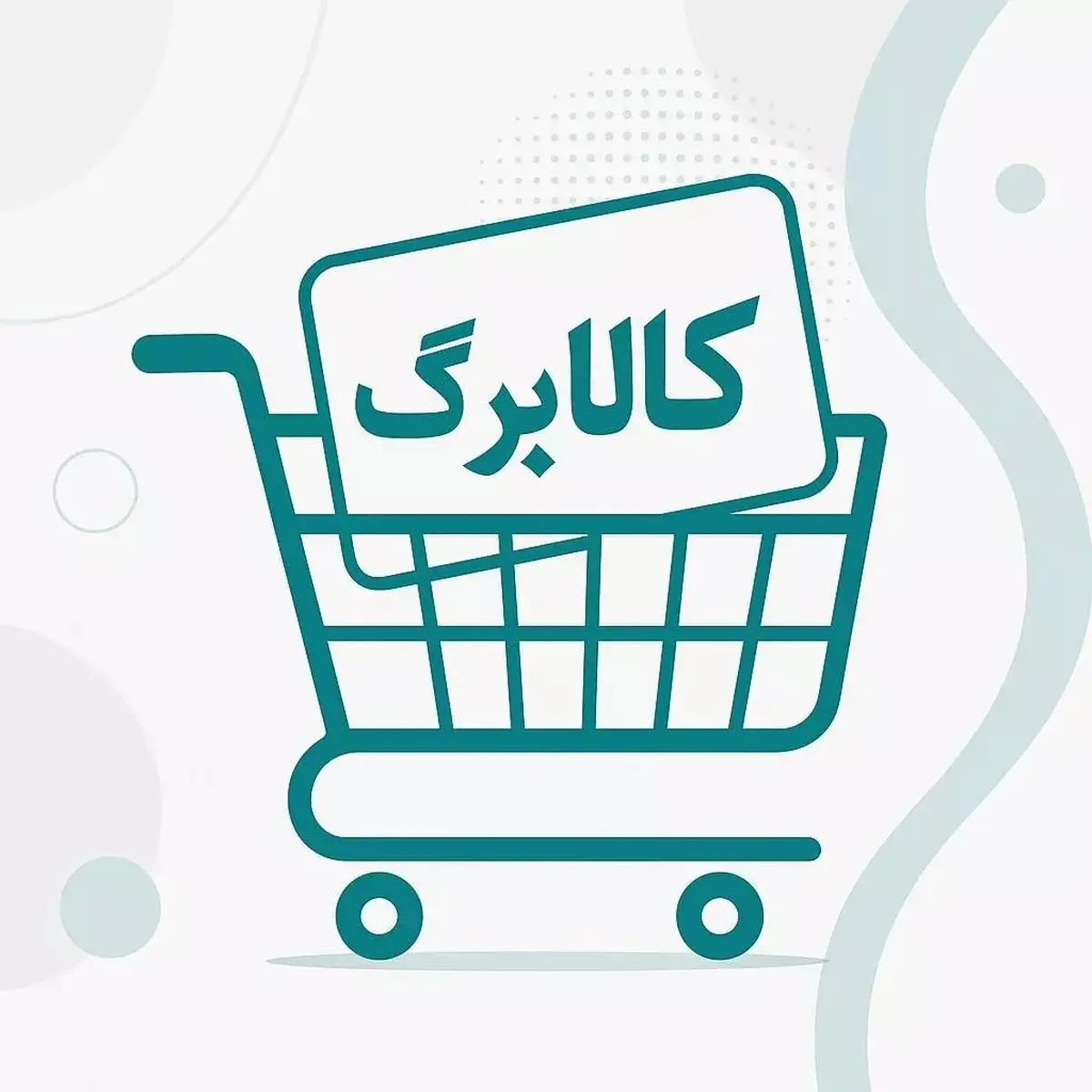 مبلغ جدید کالابرگ پس از افزایش مشخص شد مبلغ جدید کالابرگ پس از افزایش مشخص شد