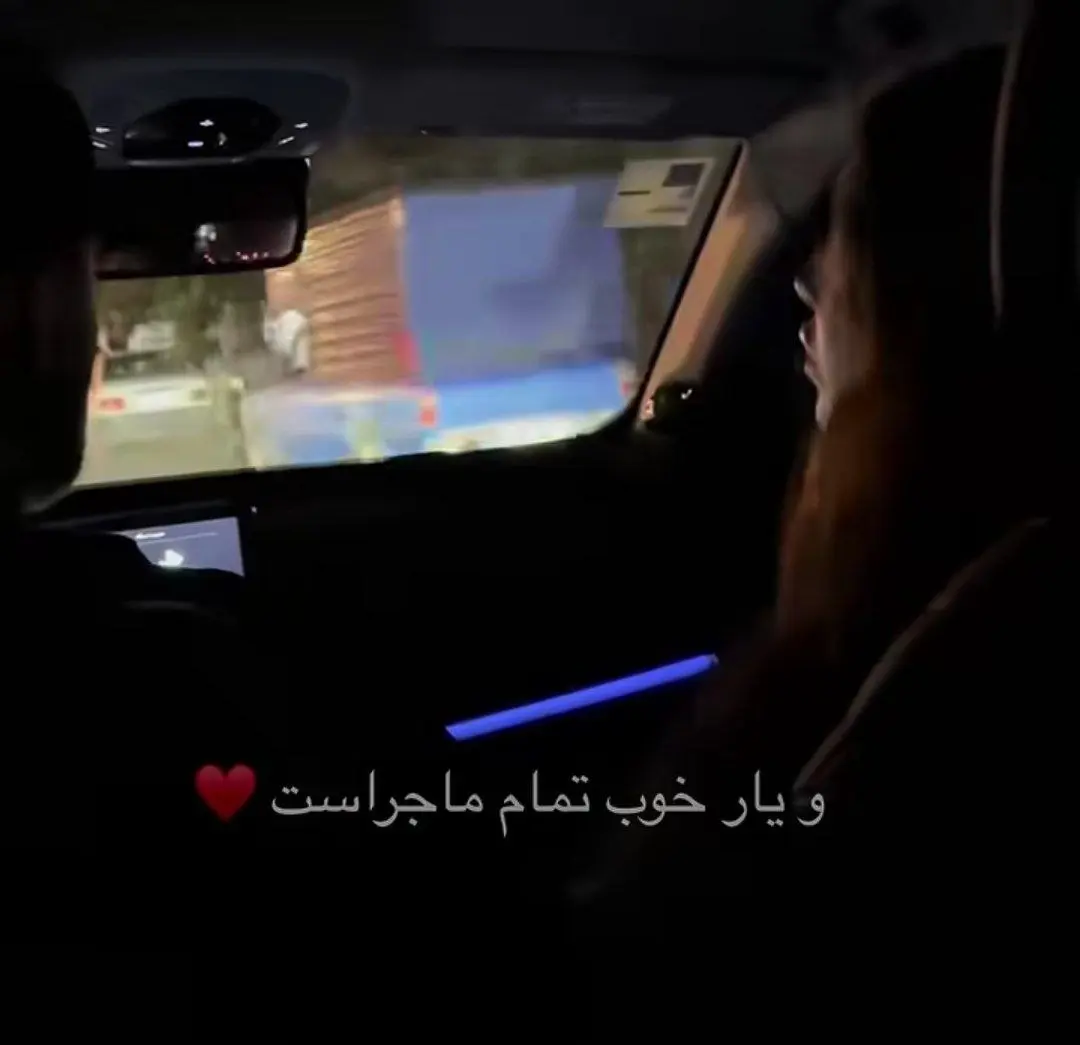عکس جدید امیرحسین فتحی با ملیکا بلاگر معروف در ماشین