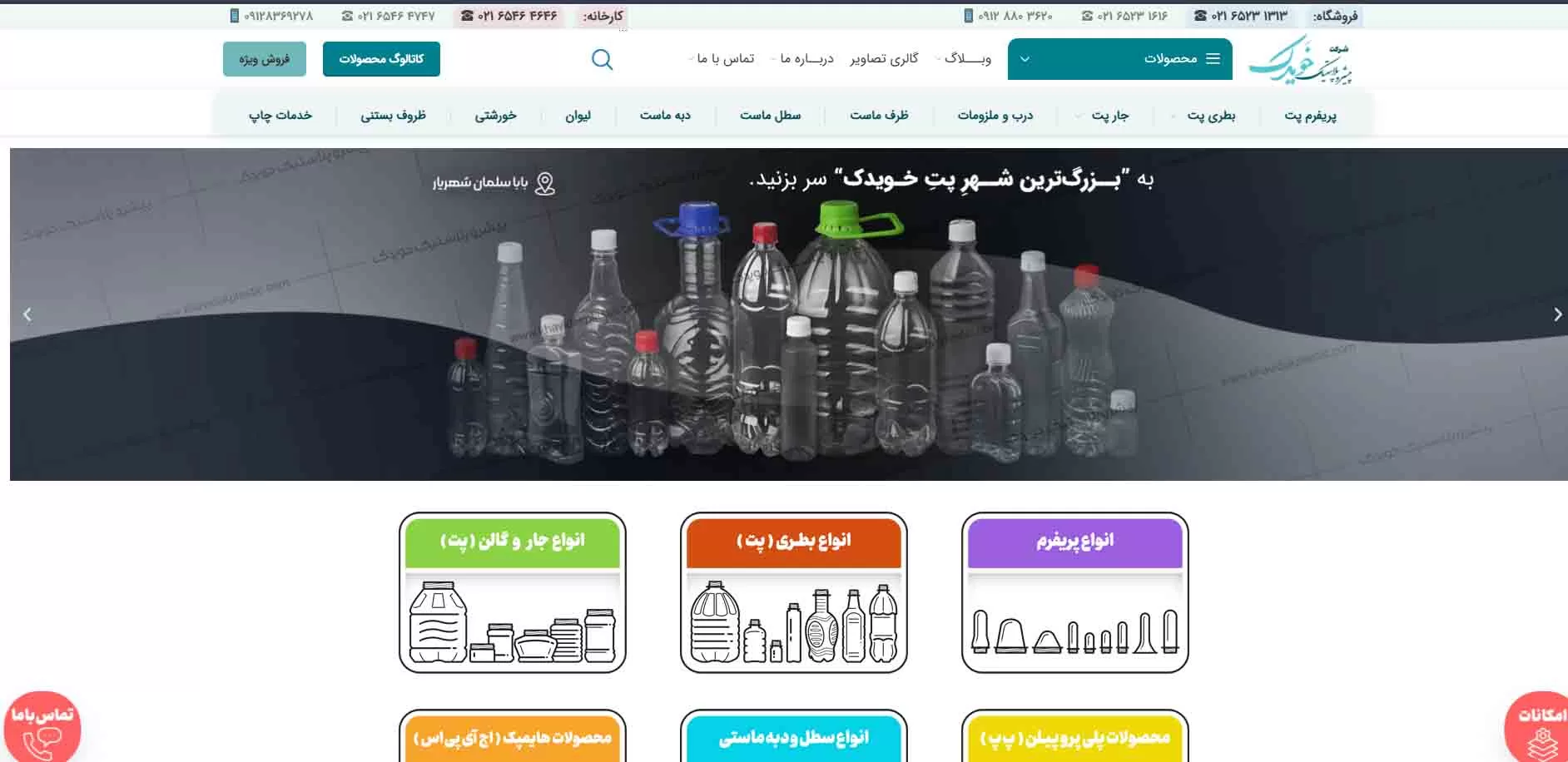 پیشرو پلاستیک خویدک