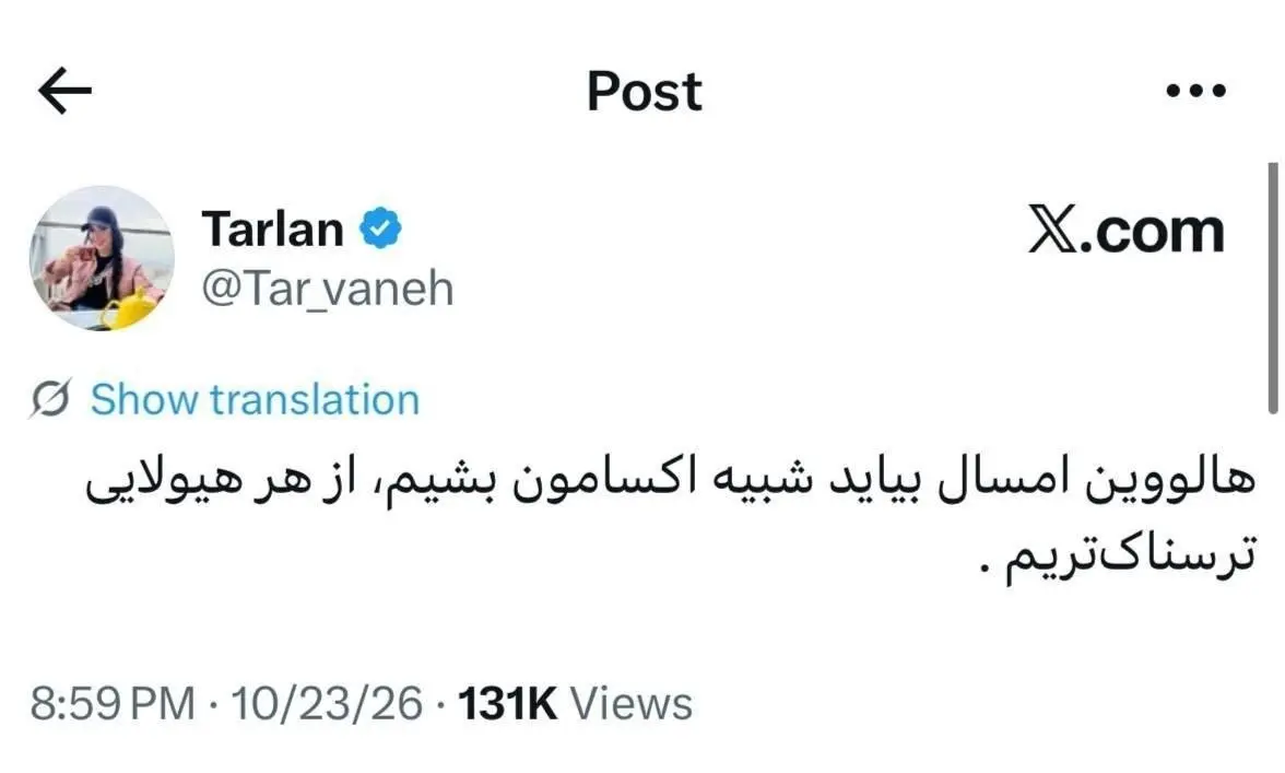 توییت ترلان پروانه در کنایه به شروین حاجی پور